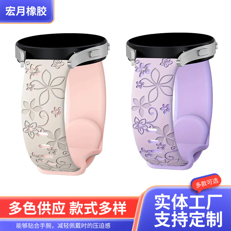 Suitable for Samsung Huawei Galaxy Watch5 Watch6 Bauhinia Laser Engraving Silicone Strap Stereo Engraving