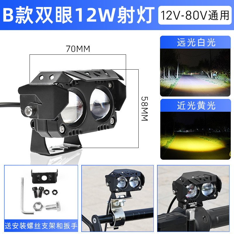 Los fabricantes suministran focos para vehículos eléctricos, LED súper brillantes, luz de lente amarilla blanca, motocicleta de 12V, luces grandes lejanas y cercanas, farolas