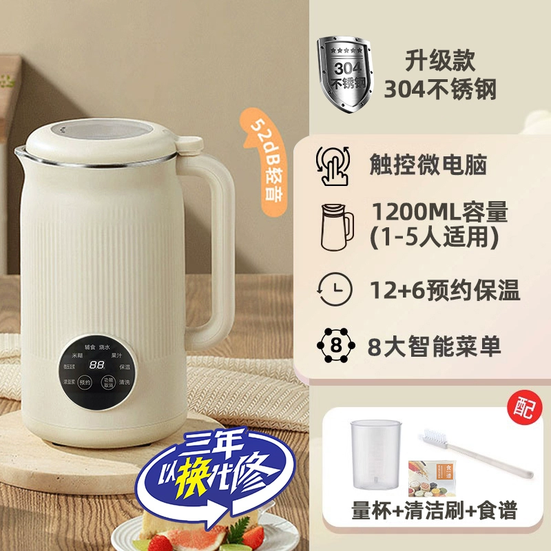 Soymilk machine Furnishing small mini-automatic multi-functional wall-breaking machine rice paste free filtering 1-2-3-4 people