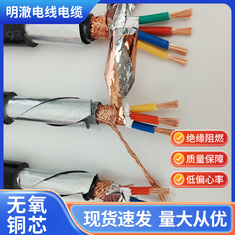 rvvp22屏蔽铠装控制电缆1.5 2.5KVVRP22太阳能电缆RS485光伏专用