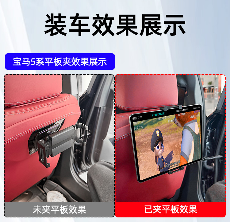 Rear Tablet Holder for BMW X3 X5 X7/5/7 Series i5 i7