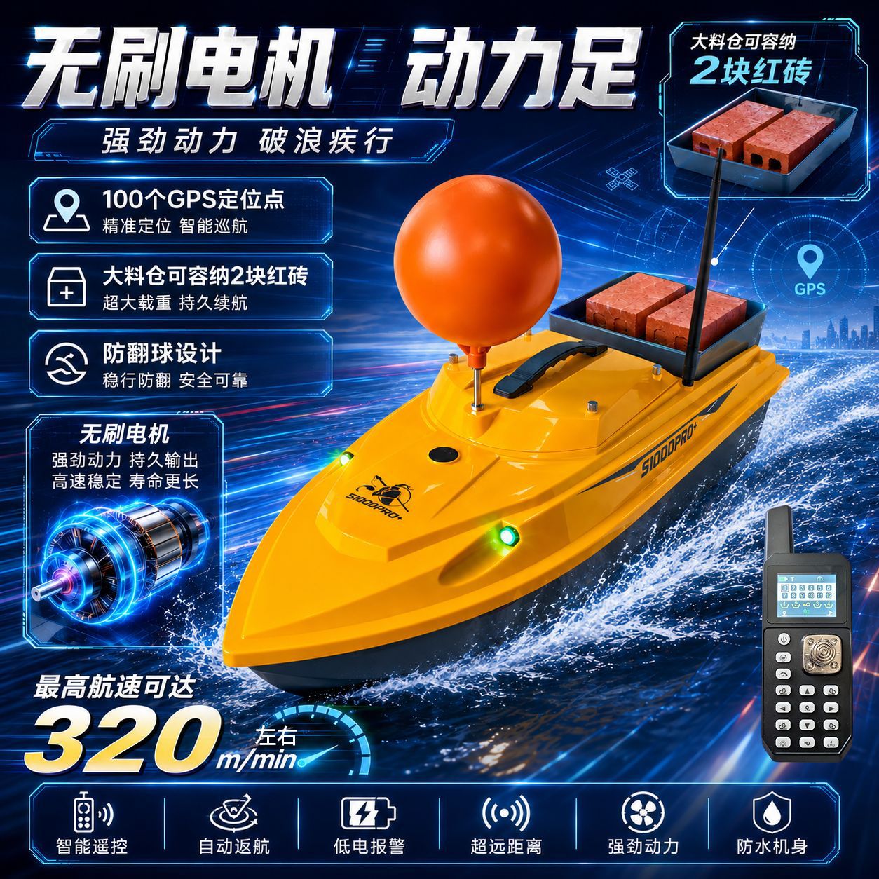 Fishing Little Warrior Brushless 12V Sonar Fish Finder Bait Boat Gps Positioning Automatic Return Depth and Temperature Sensor Trawl Net Boat