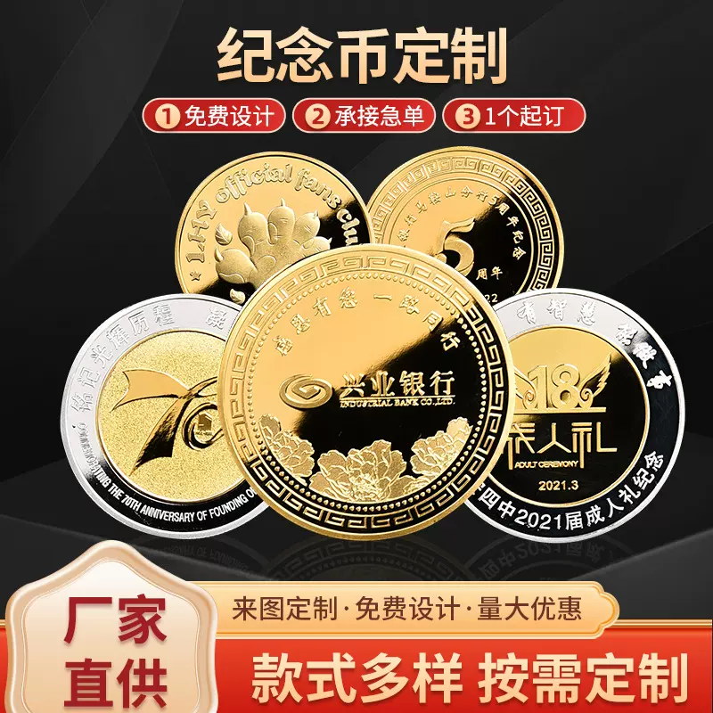 周年庆金属纪念币兔年年会福利礼品徽章999纯银银币纪念章定制