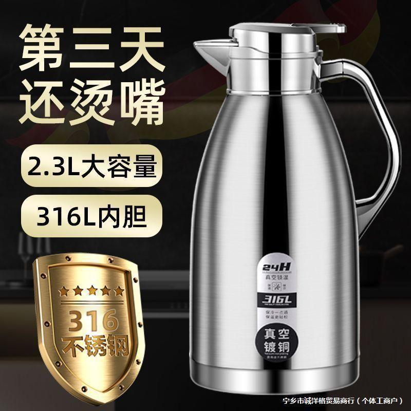 316 ステンレス鋼魔法瓶ケトル家庭用商業レストランホテルケトル茶室卸売大容量魔法瓶ケトル|undefined