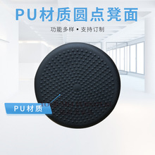 PU材质 圆点纹路 平面圆凳面 实验室椅子凳面