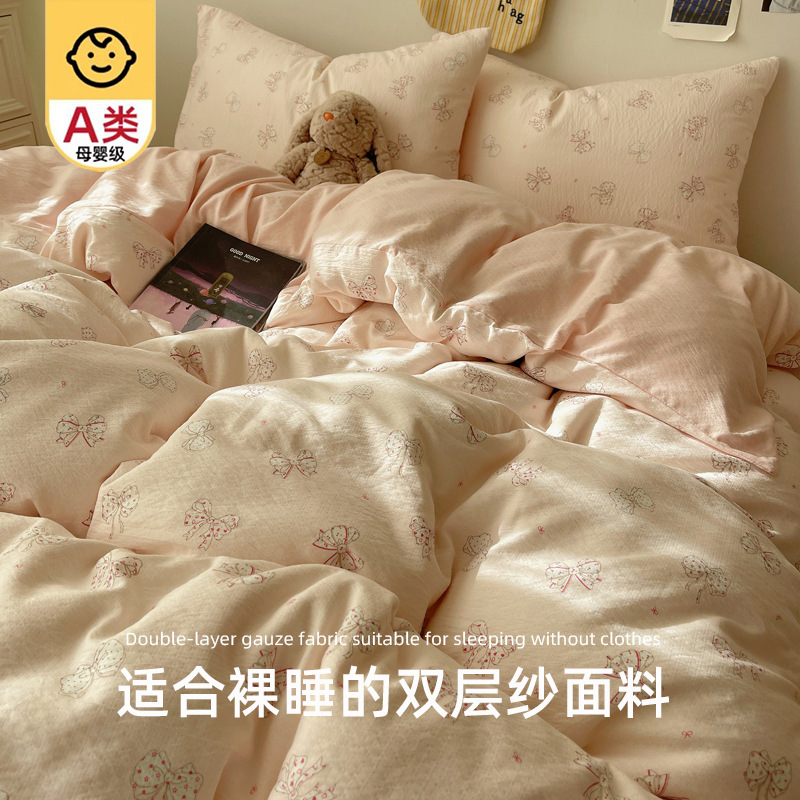 A类纯棉床品四件套全棉母婴级双层纱床单被套单人学生宿舍三件套3|undefined