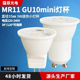 LED灯杯;PAR灯;灯头、灯座