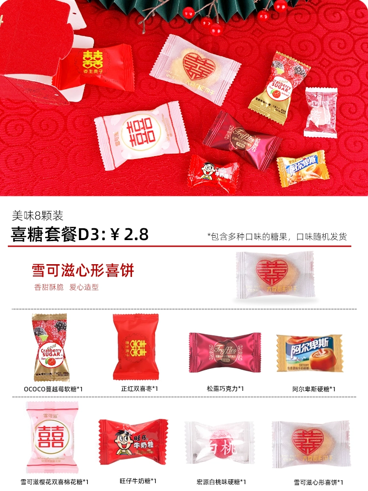 Подарочная коробка с приятными сахарными продуктами, сахар, брак и трудоустройство, хорошая сахар 2024 новая конфета оптовая
