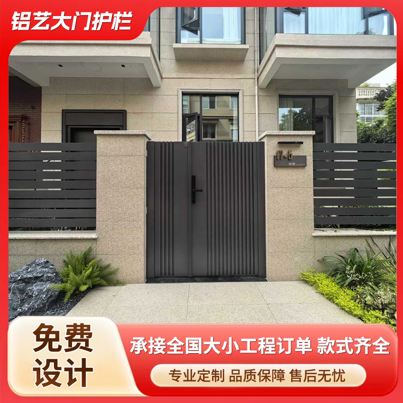 铝合金庭院大门别墅花园入户门农村自建房进户门户外铝艺双开大门