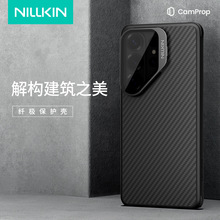 Nillkin耐尔金凯夫拉纤维手机壳精孔磁吸保护套适用三星s26ultra