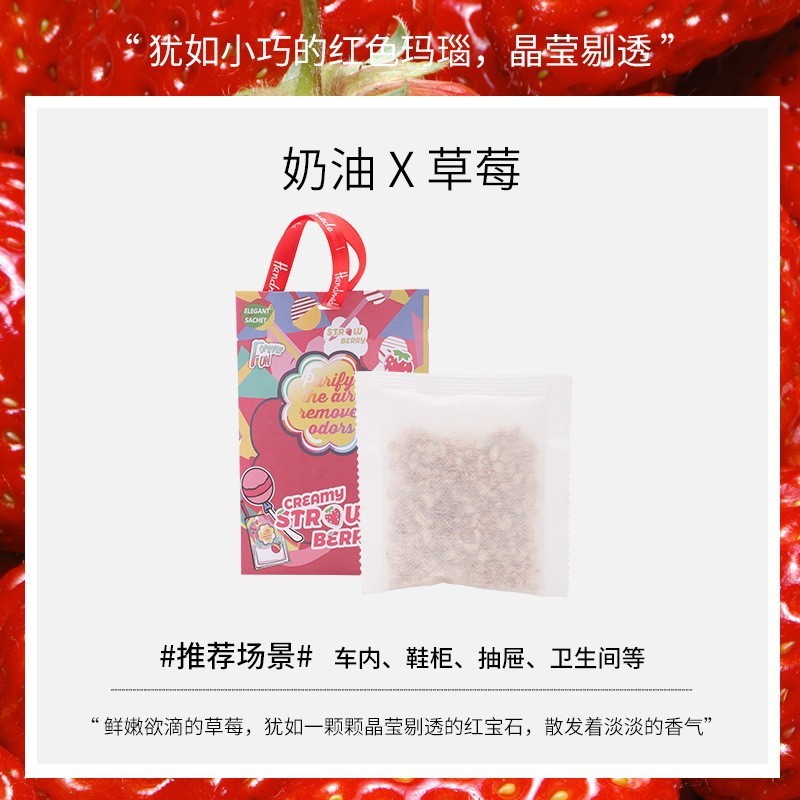 水果味香包香薰包草莓苹果葡萄味室内衣柜厕所香片香袋|undefined