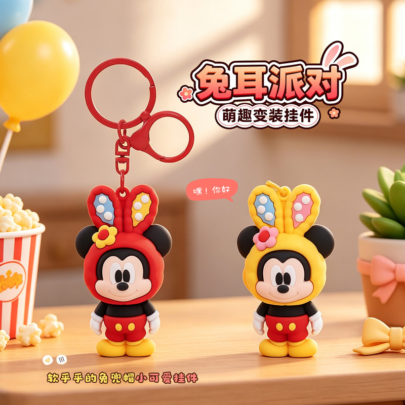 Cartoon Rabbit Ear Party Mickey Keychain Pendant, Cute Costume-Changing Big-Eared Mouse Doll Pendant, Cartoon Backpack Decoration