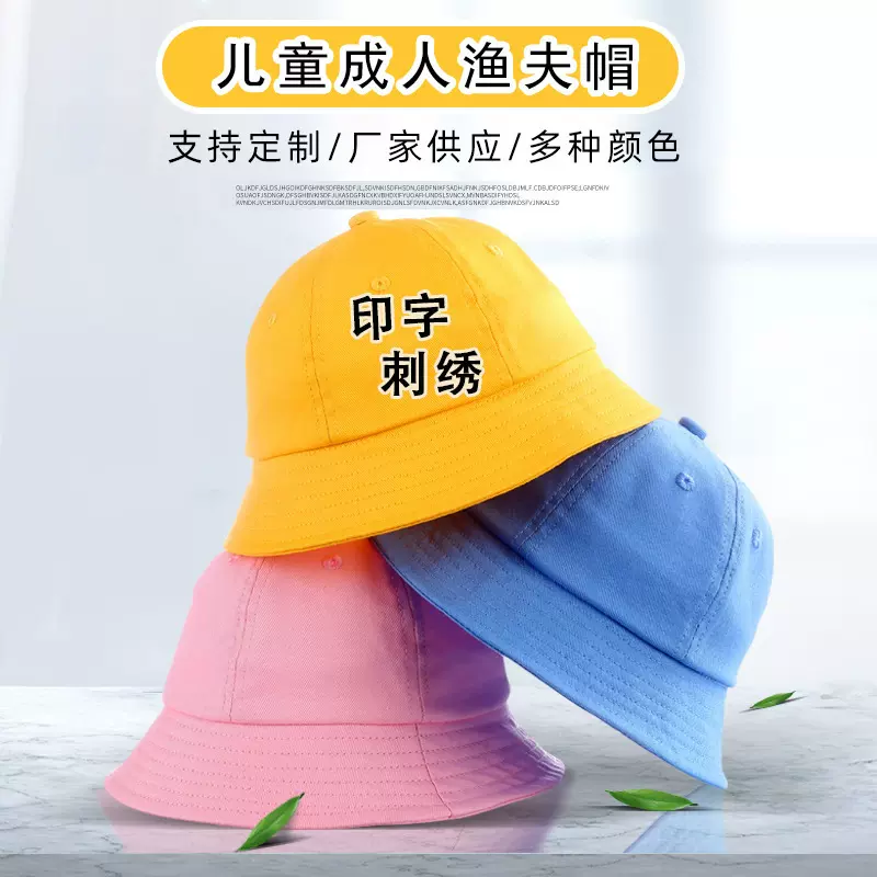 儿童帽子logo渔夫帽印字幼儿园丸子帽黄帽防晒遮阳帽透气小童婴童