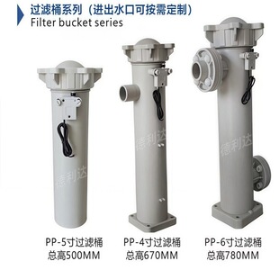 Pcb Filter Barrel 4inch Filter Barrel 5inch 6inch Horizontal Etching Filter Barrel Universe Wide Range Pp Acid and Alkali Resistance Temperature Resistance