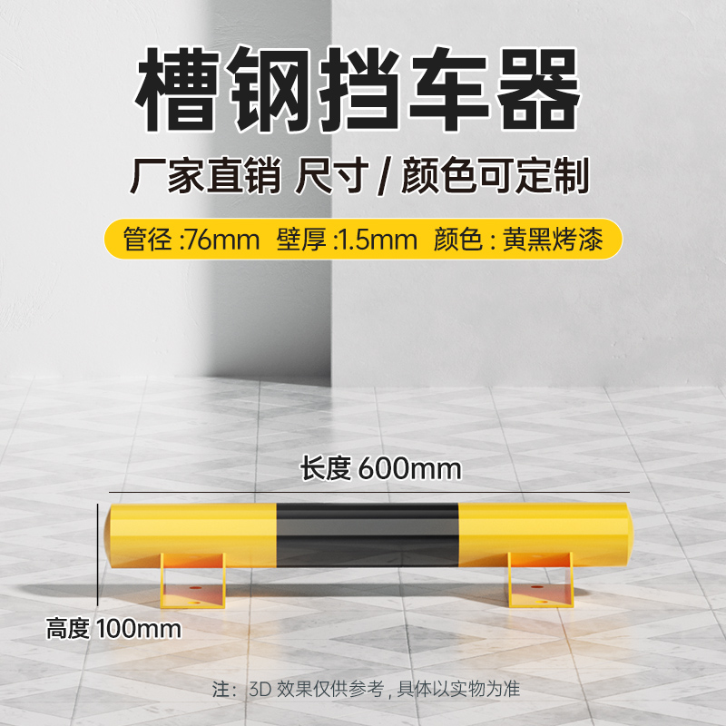 Canal de acero 76*600*100*1,5 pintura amarilla y negra