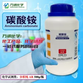 分析试剂;消泡剂;通用无机试剂