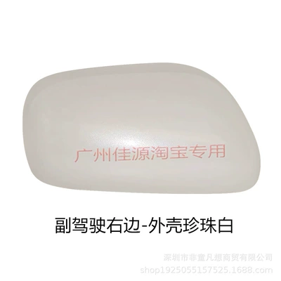 Mirror Cover, 05 Models to 2007 | Rear mirror/rearview mirror assembly - right-side-of-the-co-pilot-shell-pearl-white
