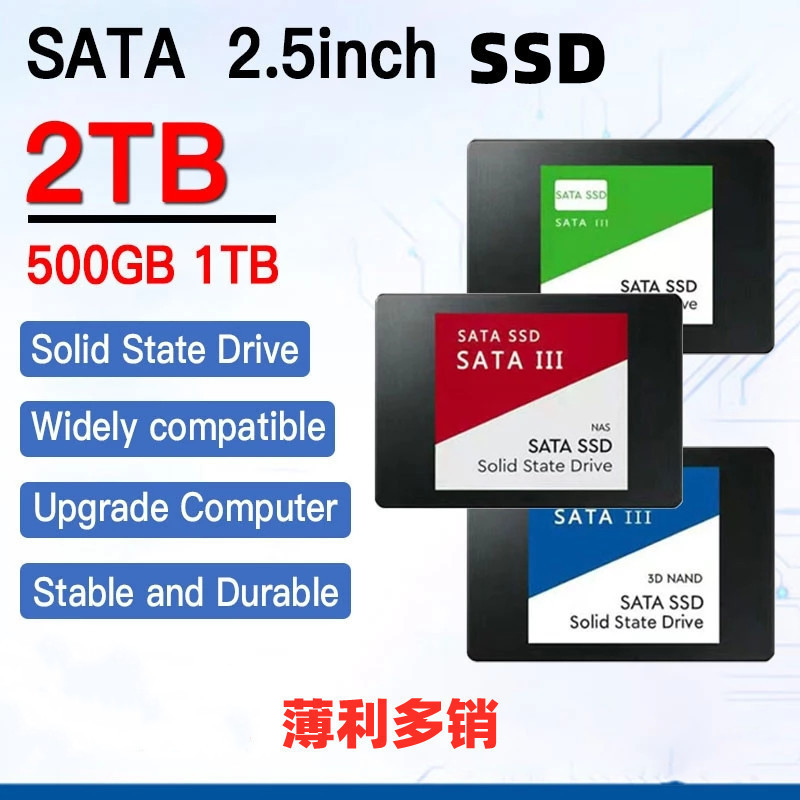 跨境外贸产品升级SSD固态硬盘SATA3.0传输500GB-2TB4T电脑笔记本