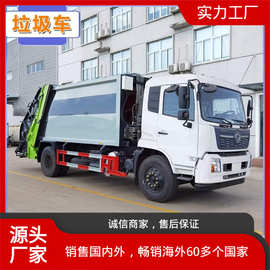 东风天锦14方垃圾车 国六压缩垃圾勾臂垃圾站 图片参数 质量好 包