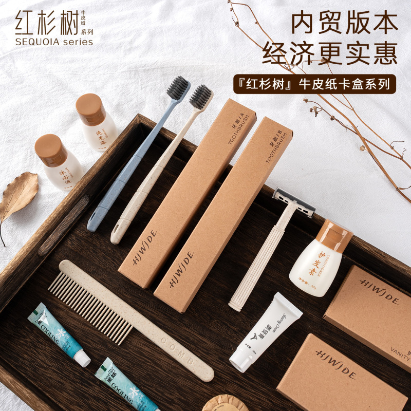 高档民宿一次性牙刷牙膏酒店宾馆家用待客牛皮纸洗漱用品套装批发|undefined