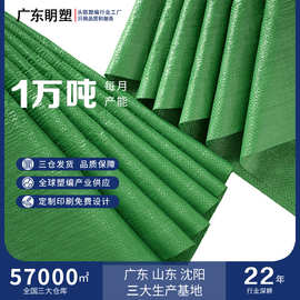 加厚编织袋批发蛇皮袋子搬家打包袋绿色大袋子防水蛇皮袋麻袋定制