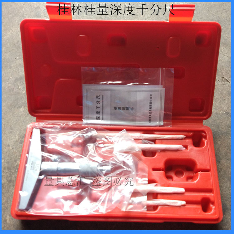 桂量深度千分尺0/25/50/100/150/200/300mm桂林机械深度千分尺