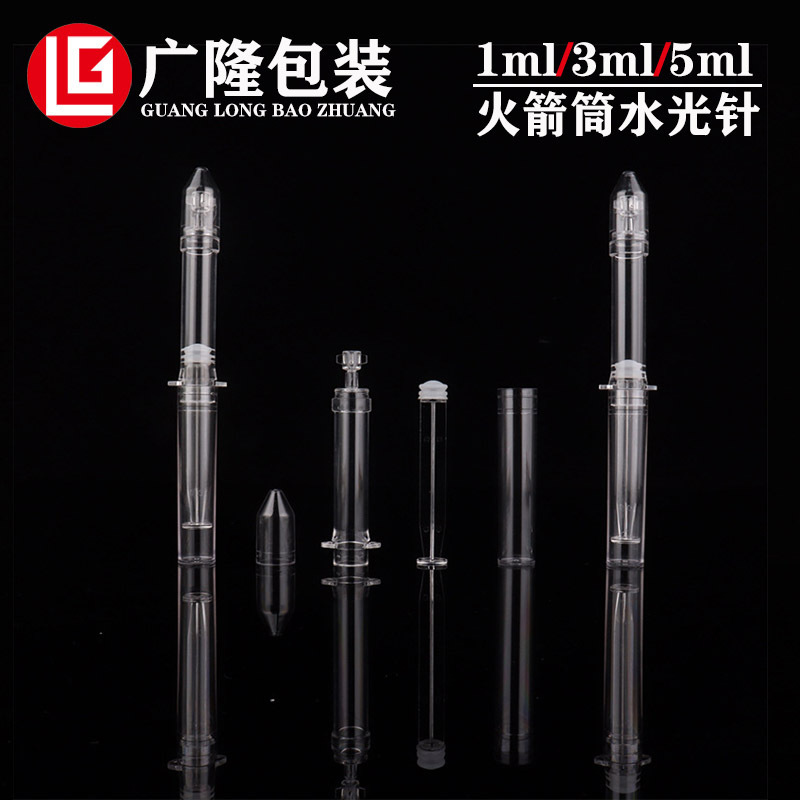 メーカー水光針ネット赤注入プラスチック化粧品包装針管瓶1ml 3ml 5mlロケット筒水光針瓶|undefined