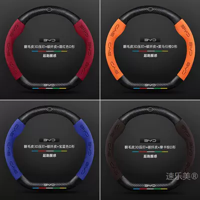 Steering wheel cover Cover