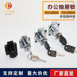 办公桌138-22抽屉锁家具136柜门锁文件柜锁暗衣柜玻璃转舌锁批发