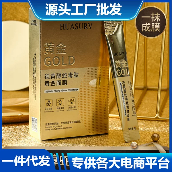 Huasse retinol snake venom peptide gold mask hydrating moisturizing coating tearing mask cream boxed delivery wholesale