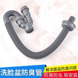 Раковина с защитой от запаха, канализационная труба, S-образная U-образная дренажная труба, набор против запаха, аксессуары для слива раковины