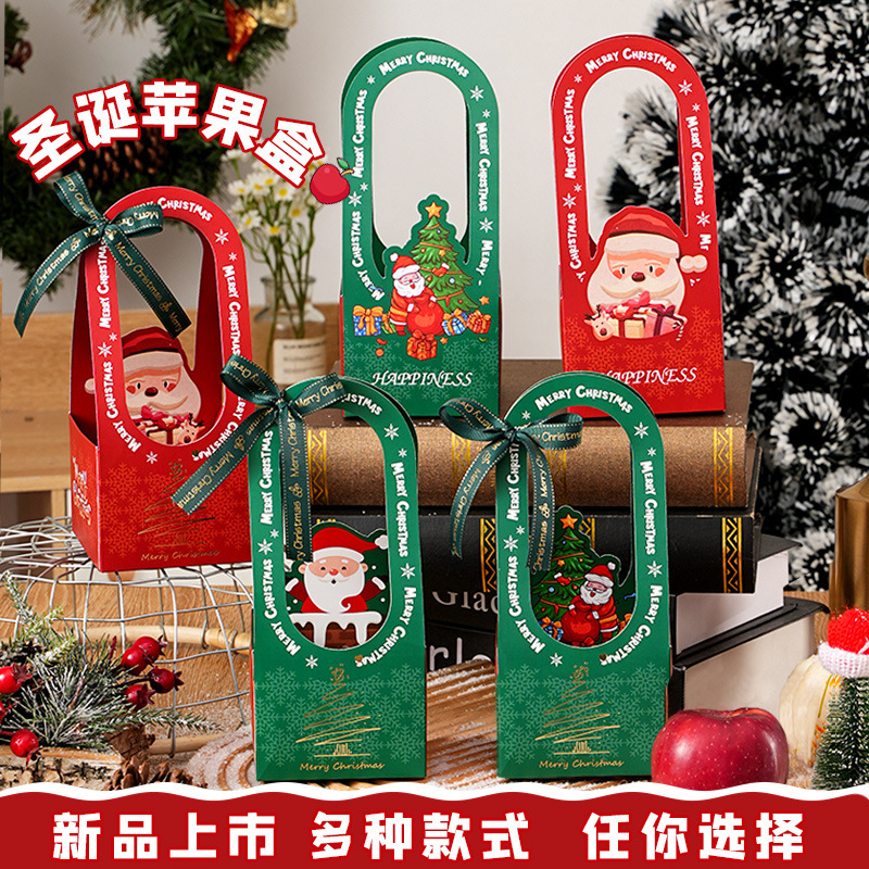 圣诞节苹果包装盒平安果手提小礼盒白卡纸包装盒平安夜糖果饼干盒