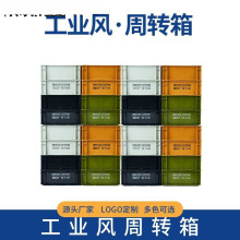 工业风周转箱整理收纳盒家居收纳简约堆叠式户外超厚车用耐用箱子
