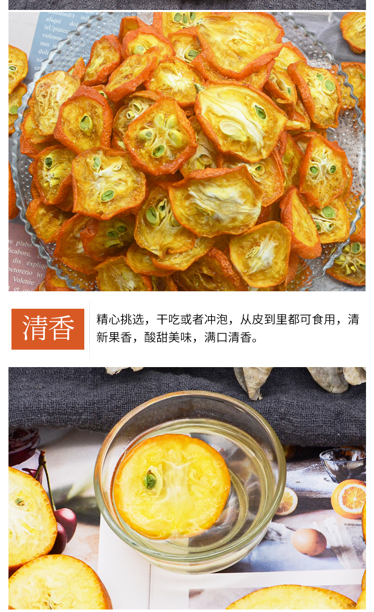 Dried Kumquat Slices (Fortunella margarita) — Guilin Low-Temperature Dried Kumquat for Tea, 500g quality and texture