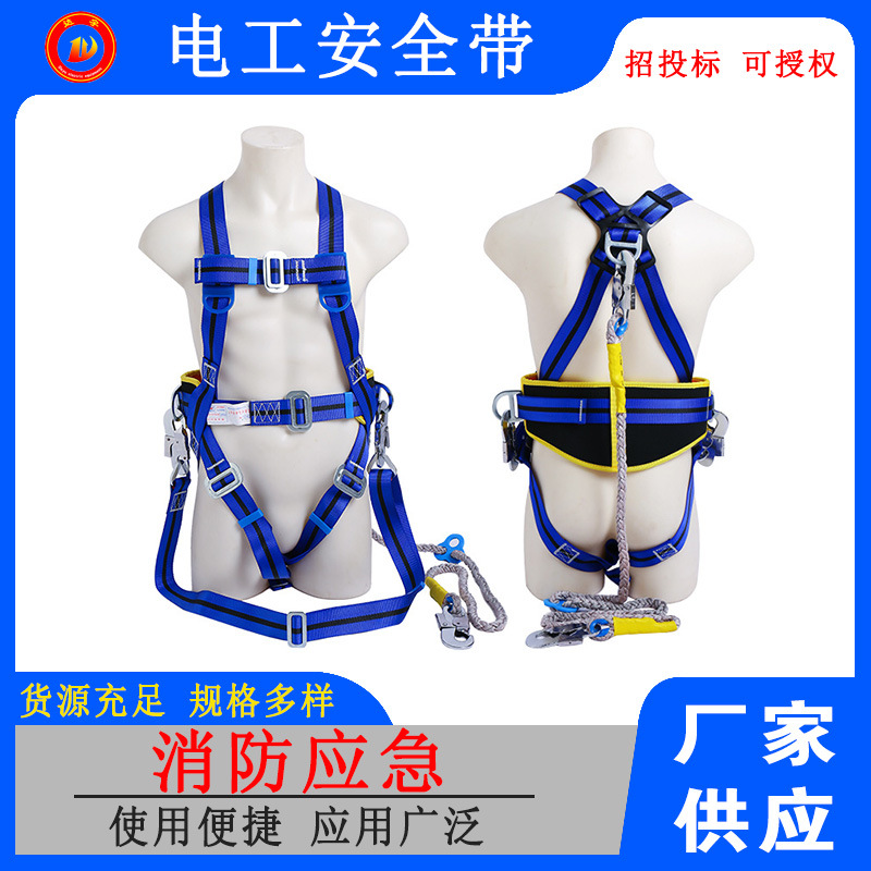 厂家供应升级版安 全带绝缘安 全带干部式防护带安 全绳