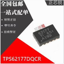 TPS62177DQCR 封装WSON-10 丝印62177 直流转换器IC 全新原装