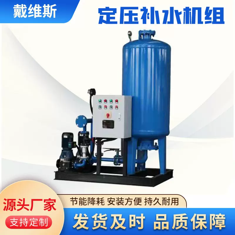 落地式定压补水装置定压补水排气脱气膨胀水箱全自动定压补水装置