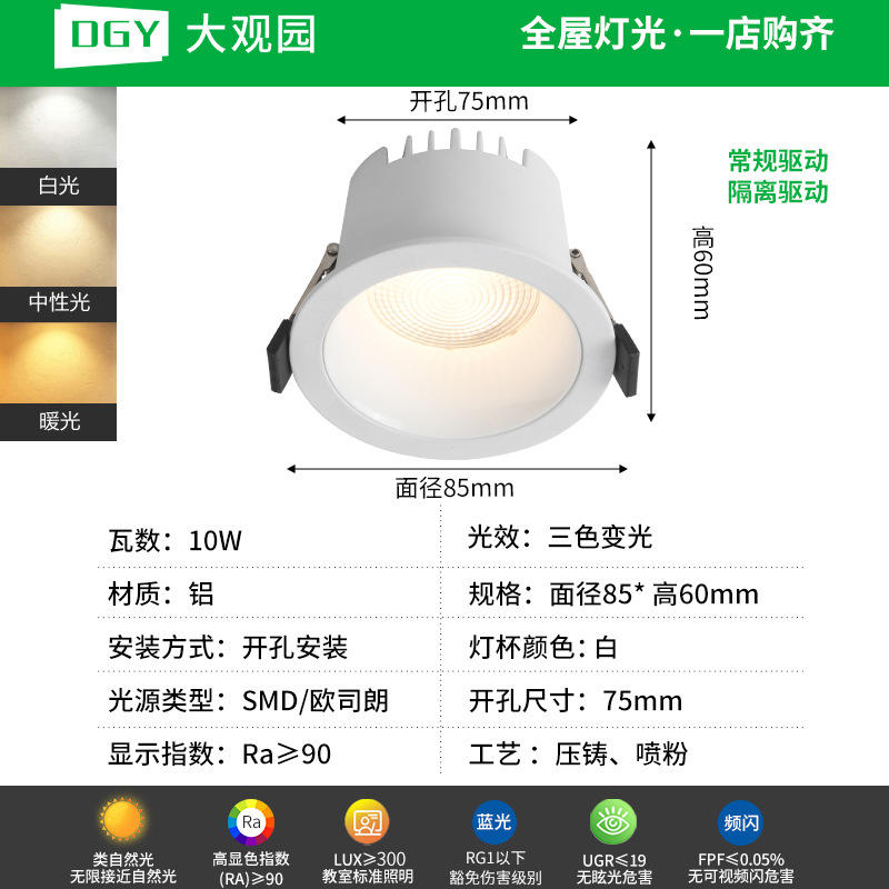 Downlight incrustado techo agujero lámpara doméstica escondida lámpara de barril lámpara simple anti-deslumbramiento pasillo porche downlight 495L