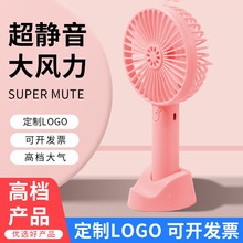 新款夏季便携式迷你儿童小风扇可充电学生桌面静音usb手持风扇