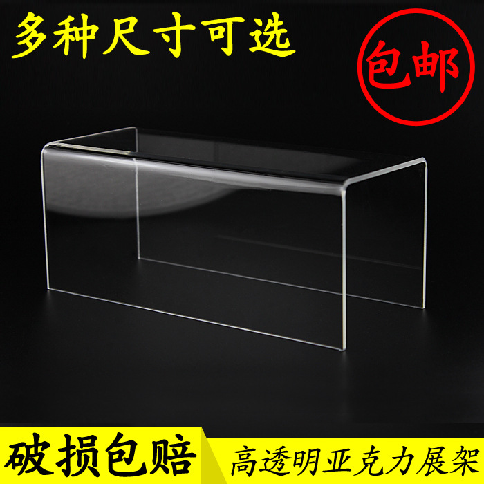 童鞋展示架鞋托 透明亚克力展示架U型架 鞋店鞋架展示架摆鞋道具