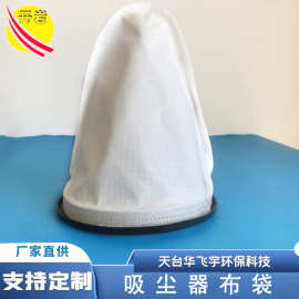 开岩牌除尘袋吸尘器过滤袋尘隔内胆布袋垃圾无纺布耐低温