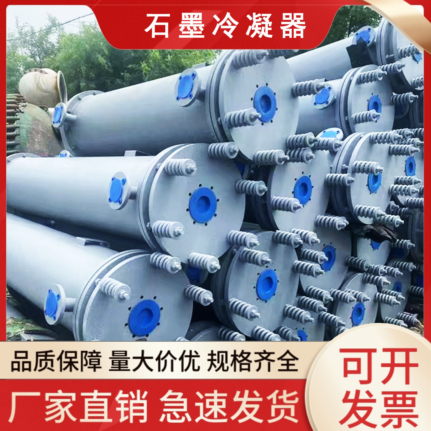 石墨冷凝器石墨换热器不锈钢列管式冷凝器换热器化工食品制药设备