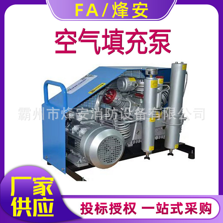 安航DF265/ET高压空气压缩机 265L空气充气泵 消防潜水空气填充泵