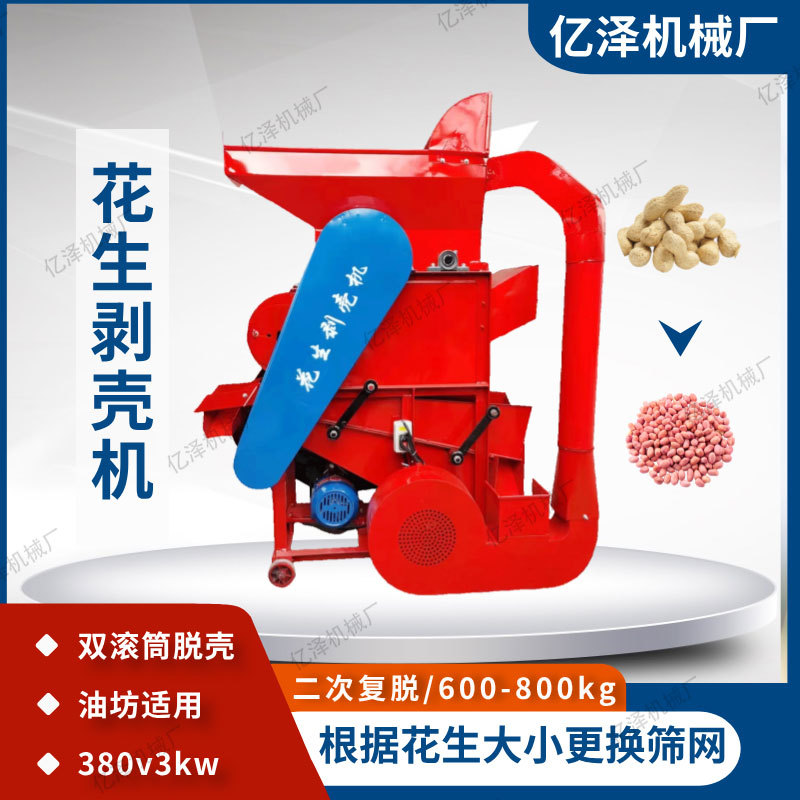 河南花生剥壳机 700型油坊脱壳机 自动上料除杂分离机 茶籽去壳机