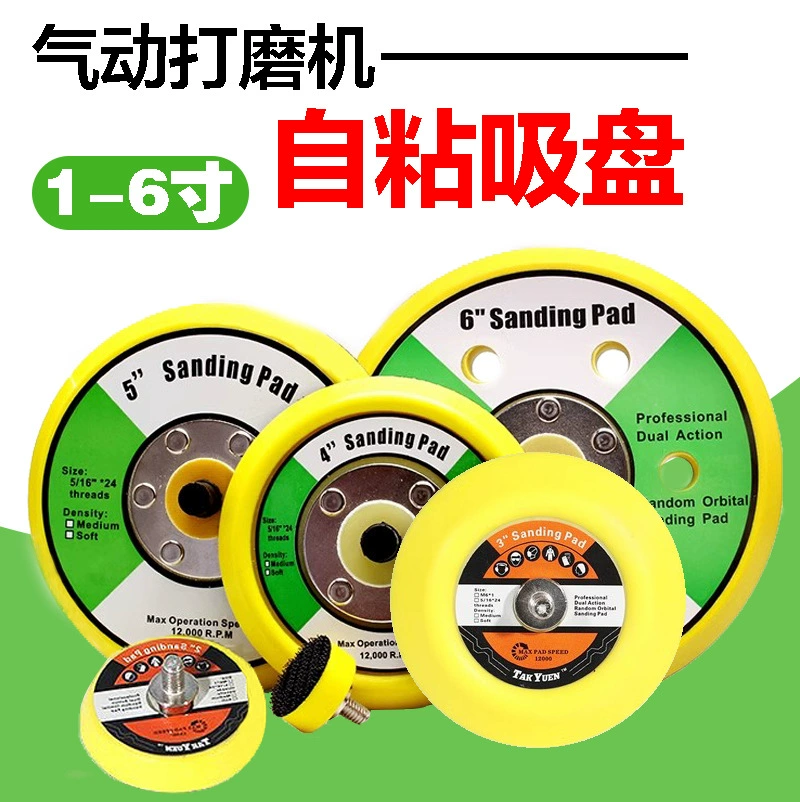 3-дюймовый 4-дюймовый 5-дюймовый 6-дюймовый пневматический шлифовальный диск диск наждачная бумага пневматическая шлифовальная машина для флокировки шлифовального колеса самоклеящаяся присоска