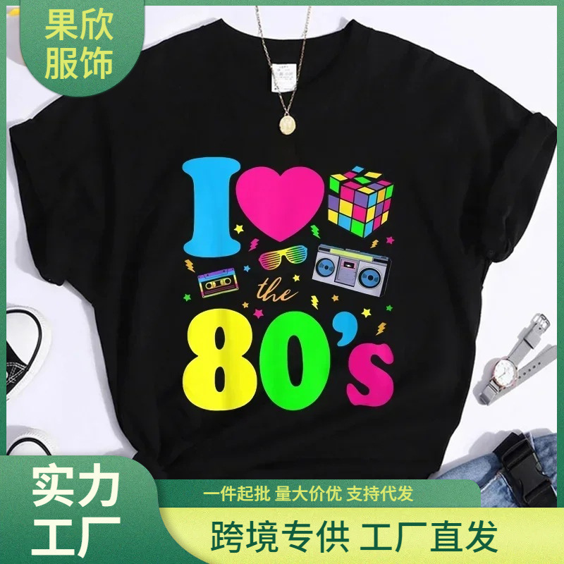 New Fashion I Love the 80S T-Shirt for Women, Retro 80S T-Shirt, Fun Classic T-Shirt Top for Women New Fashion I Love the 80S T-Shirt for Women, Retro 80S T-Shirt, Fun Classic T-Shirt Top for Women
