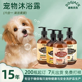 狗狗香波浴液;空气清新