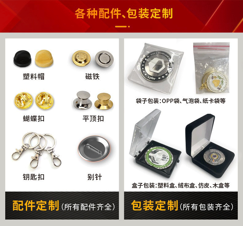 钥匙扣详情页_18