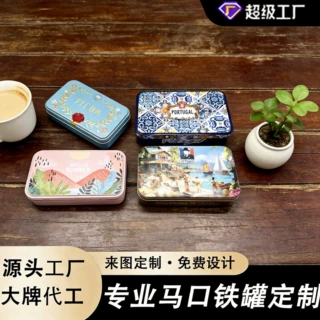 定制马口铁盒月饼盒包装方形开窗翻盖铁盒磨砂收纳礼品马口铁盒
