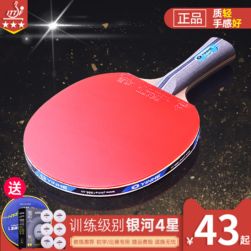 Galaxy Table Tennis Bats Four-star genuine goods Professional Straight Horizontal Bats Children Single Bats Primary School Students Beginner Table Tennis Bats